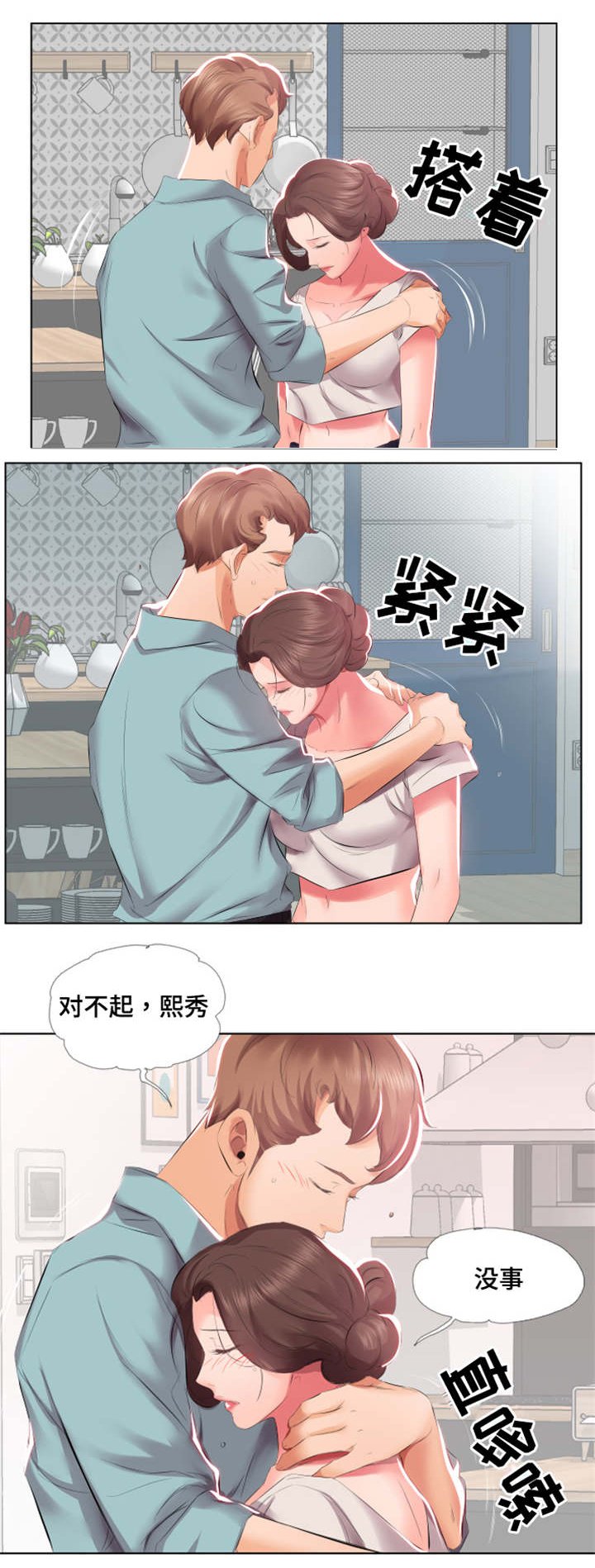 第2章：假结婚