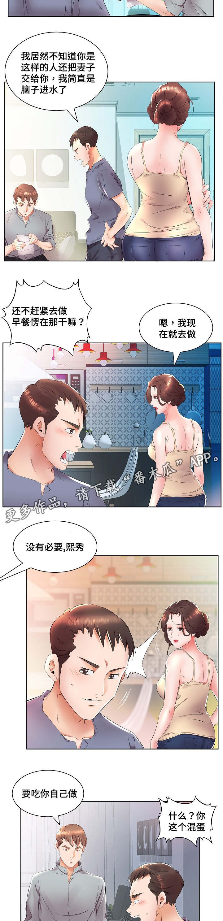 第20章：三个人住一起