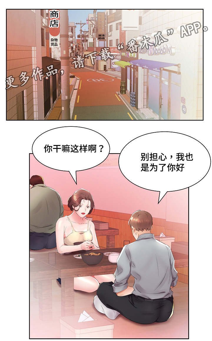 第21章：私闯民宅