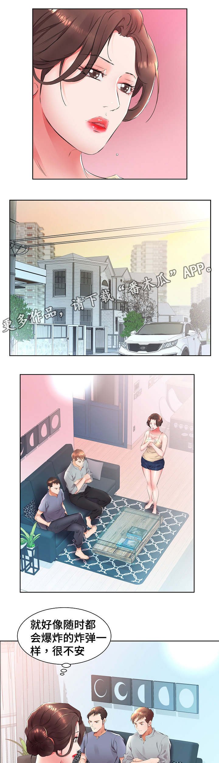 第21章：私闯民宅