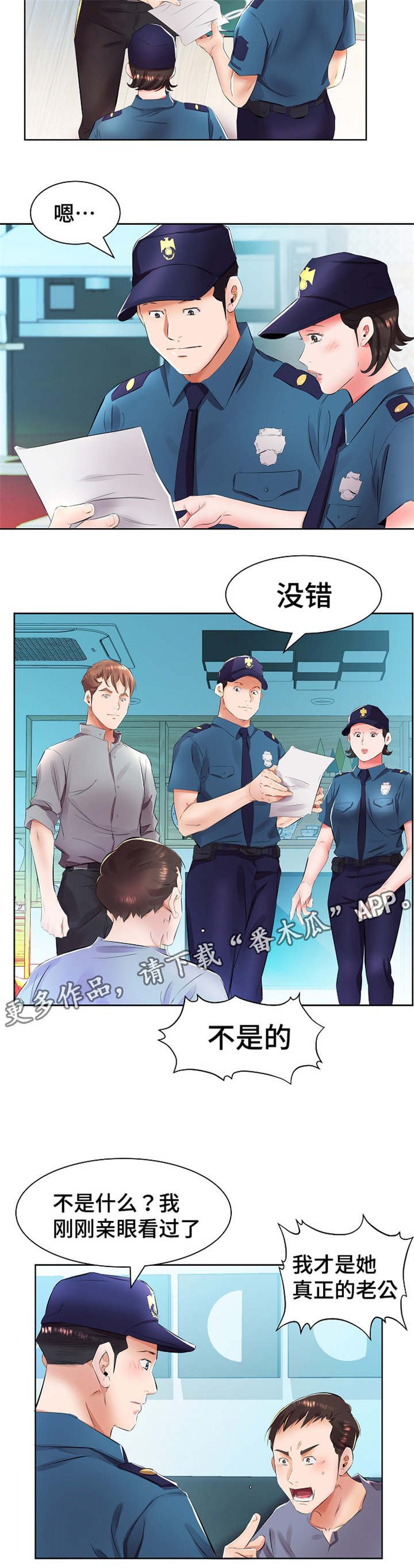 第21章：私闯民宅