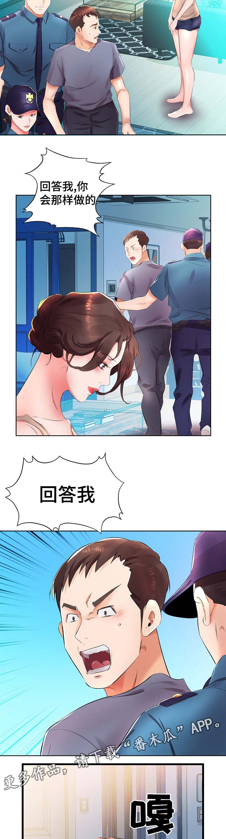 第21章：私闯民宅