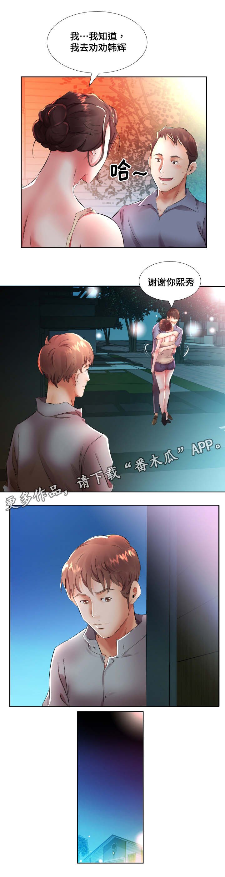第22章：重新开始吧