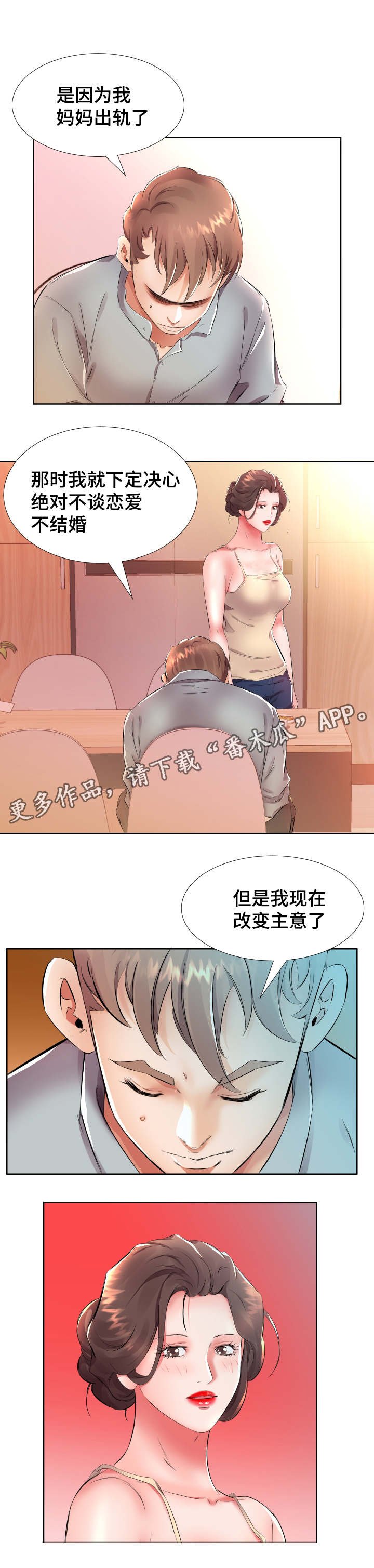 第23章：怀孕了