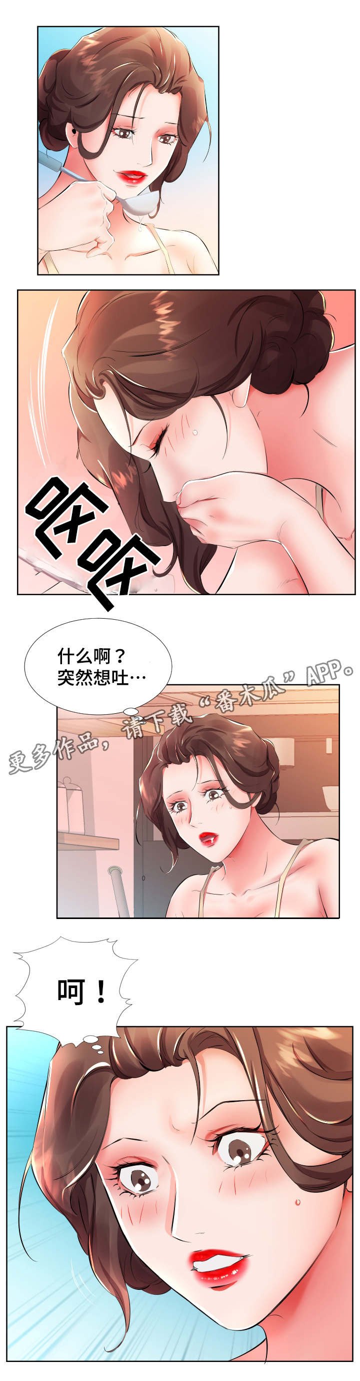 第23章：怀孕了