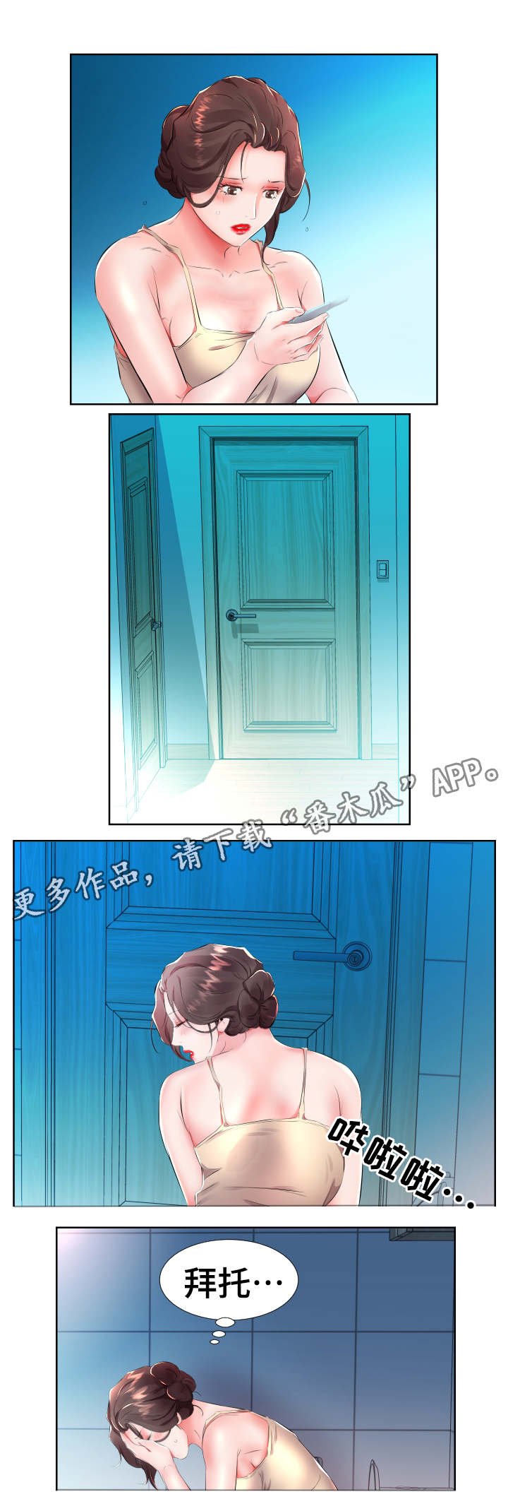 第23章：怀孕了