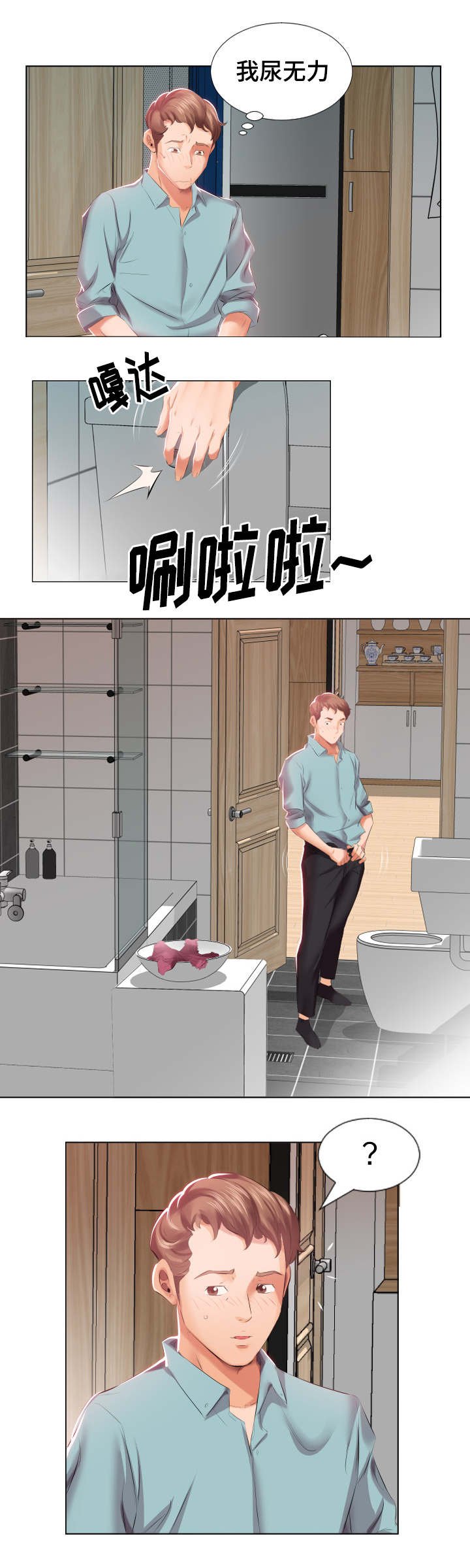 第3章：尴尬