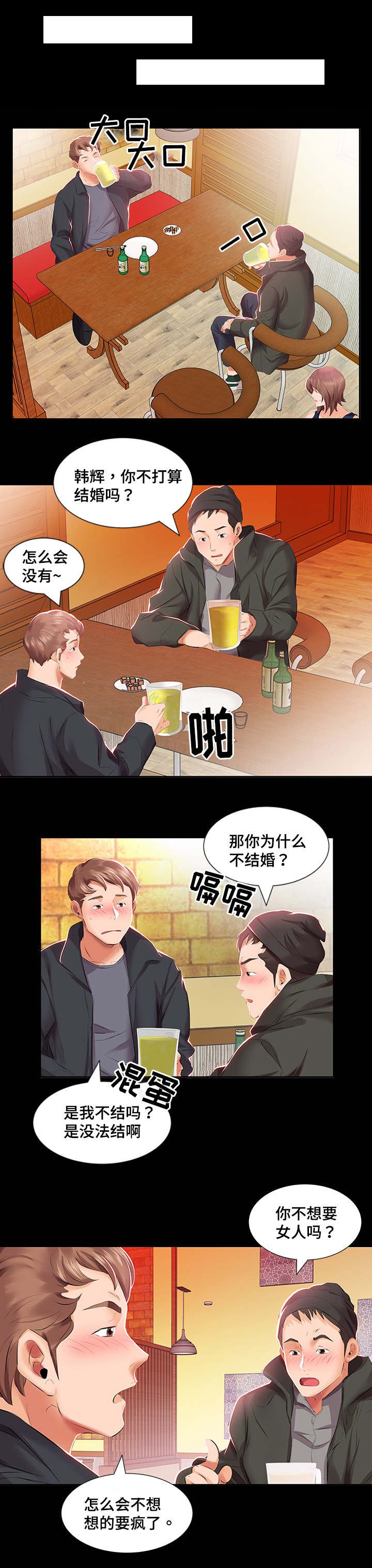 第4章：早餐