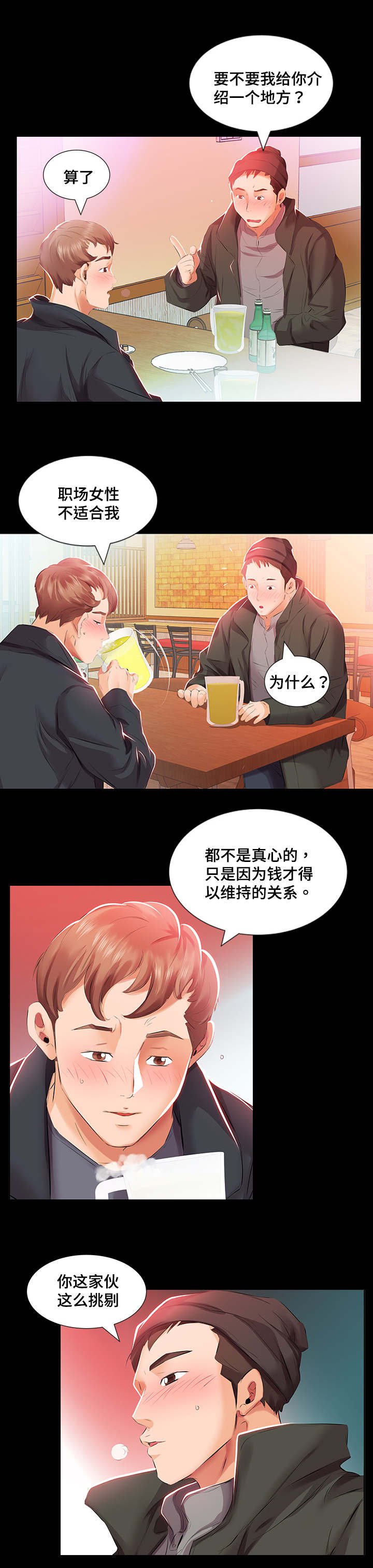 第4章：早餐