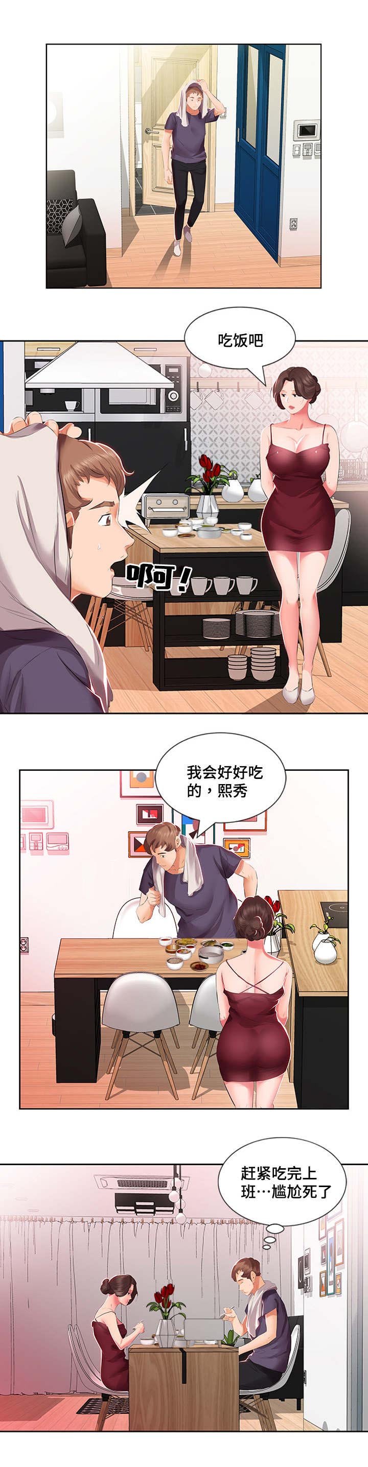 第4章：早餐