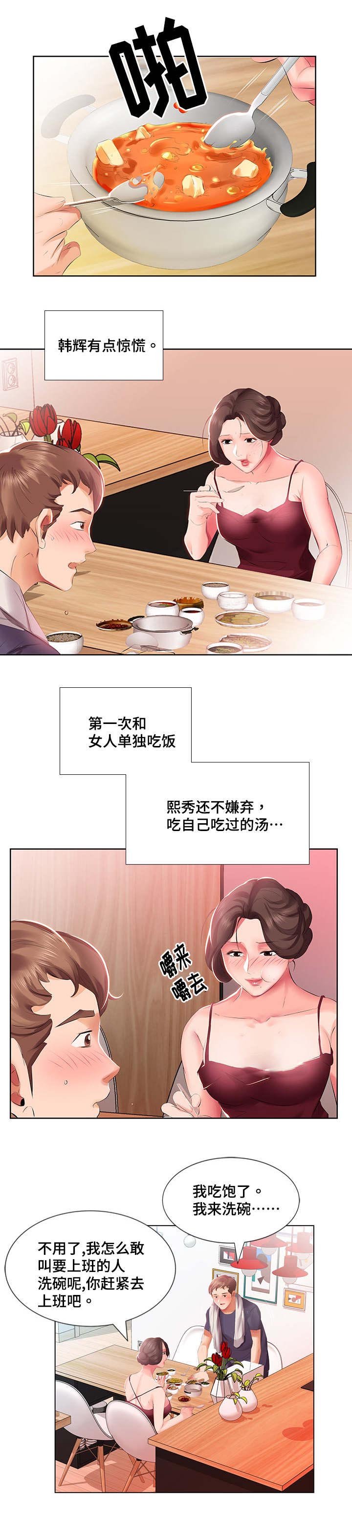 第4章：早餐