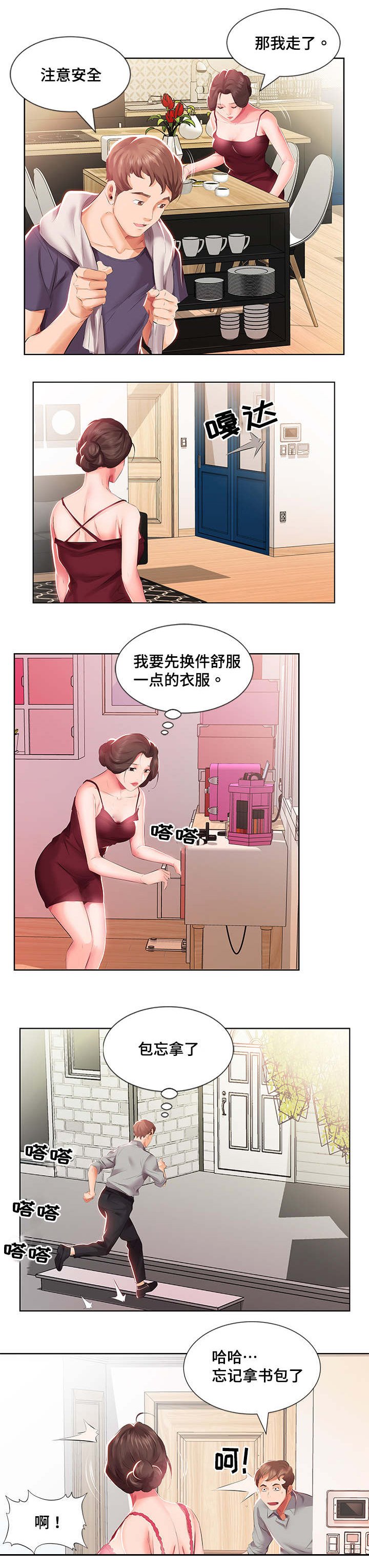 第4章：早餐