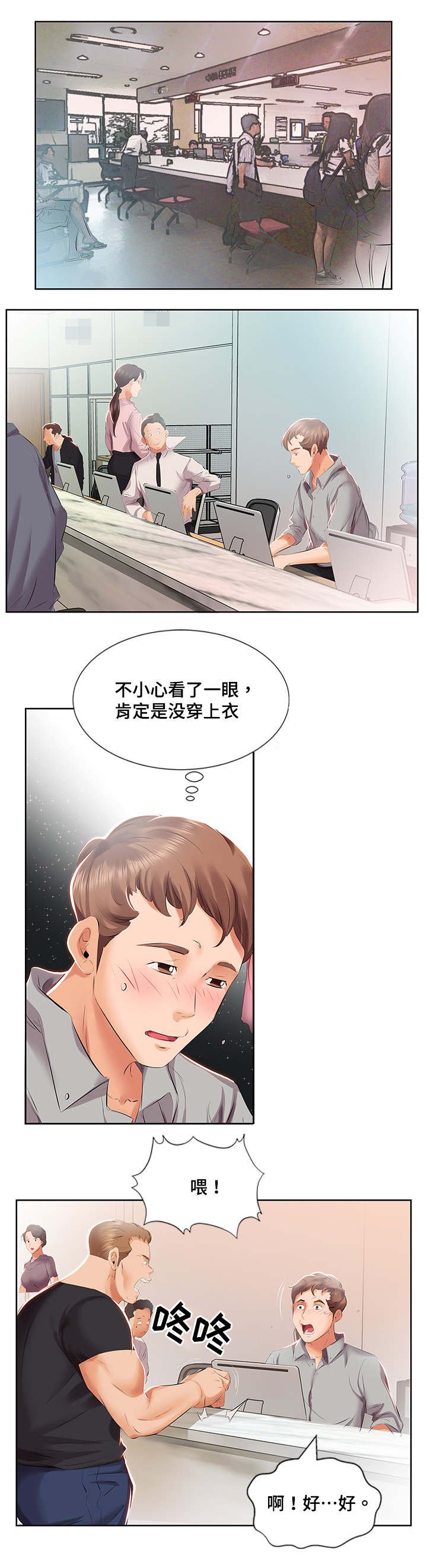 第5章：想搬走
