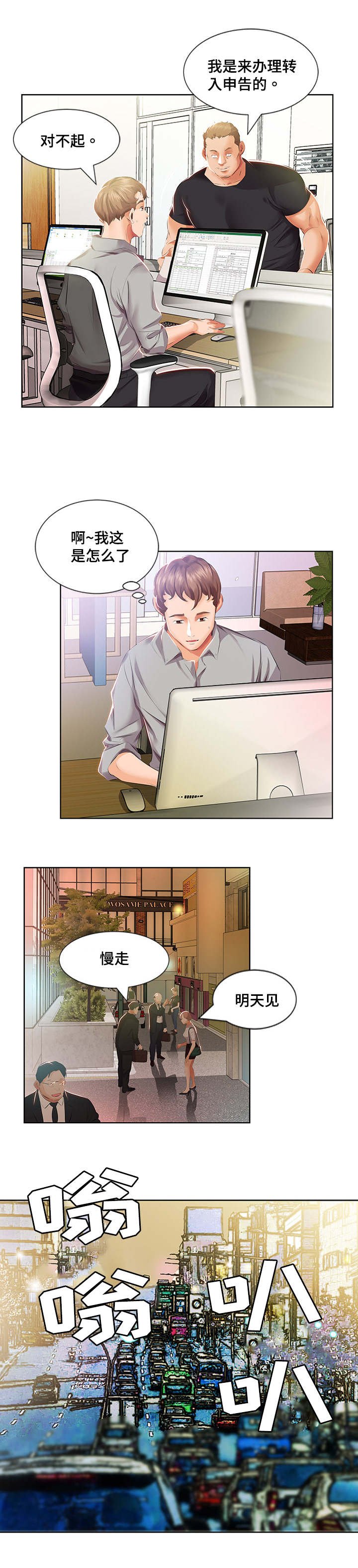 第5章：想搬走