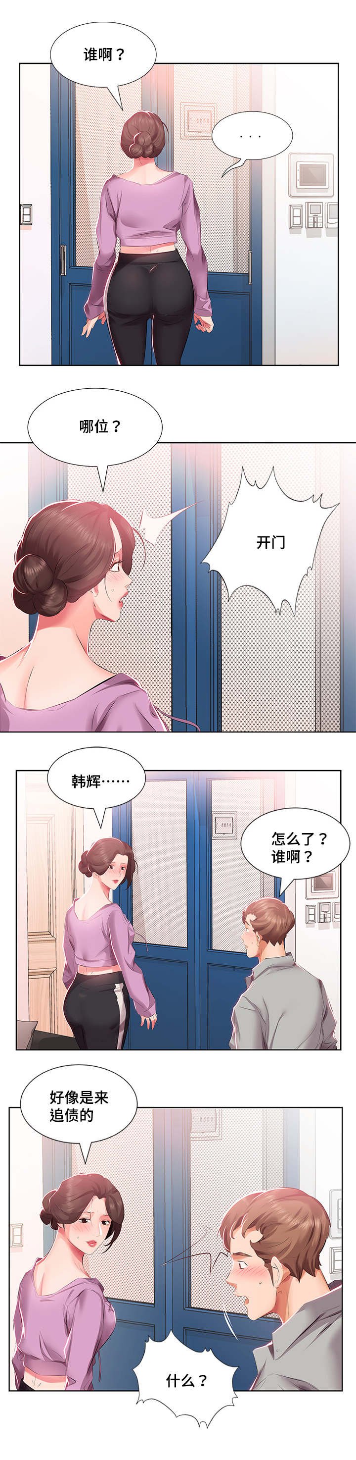 第5章：想搬走