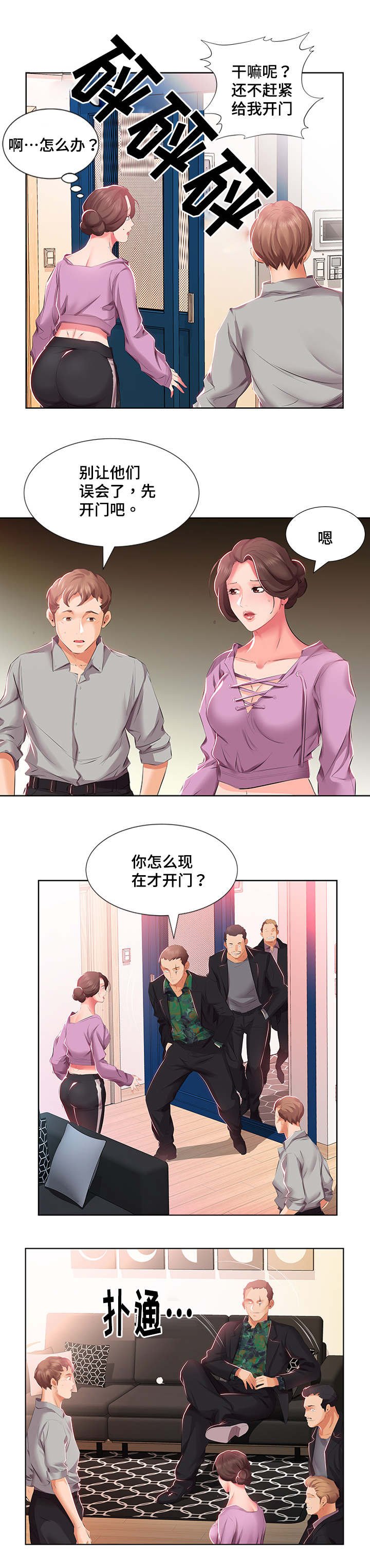 第5章：想搬走