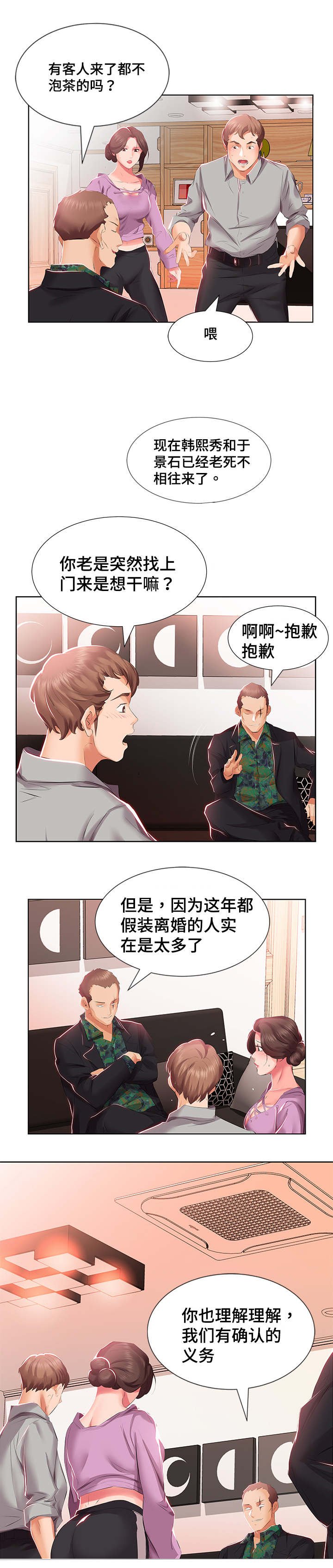 第5章：想搬走