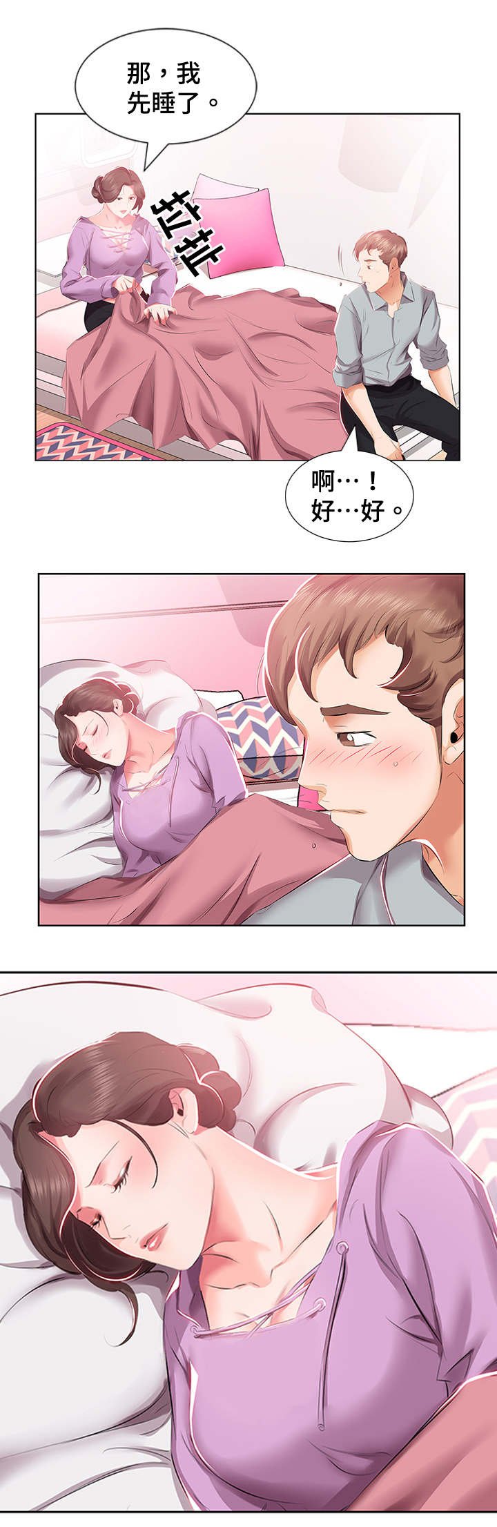 第6章：病的不轻