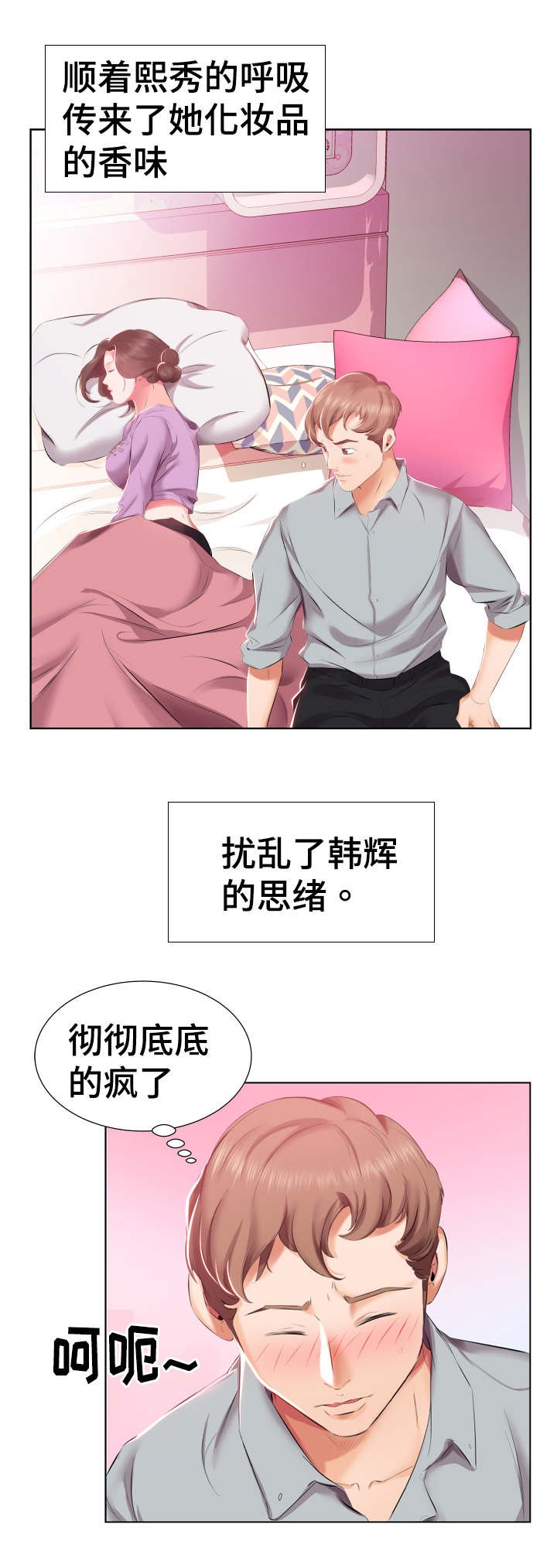 第6章：病的不轻