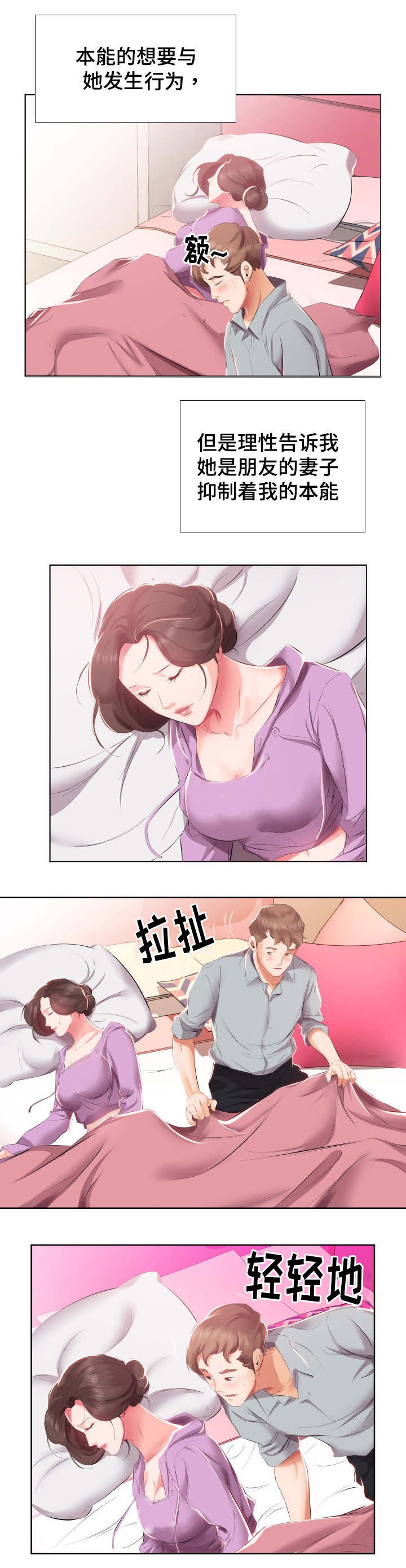 第6章：病的不轻