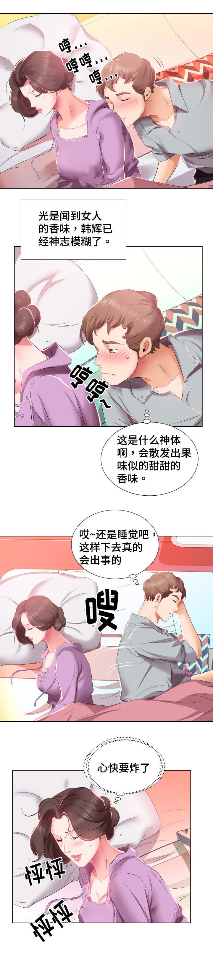 第6章：病的不轻