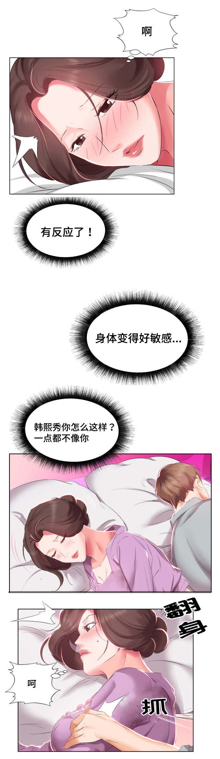 第6章：病的不轻