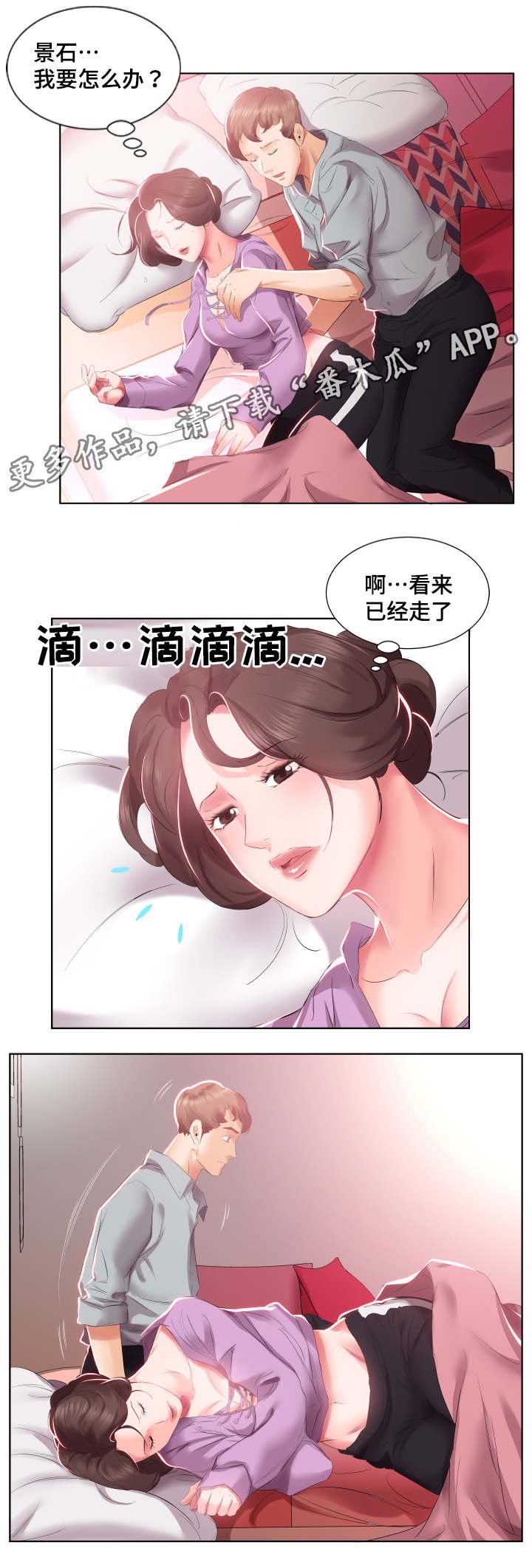 第6章：病的不轻