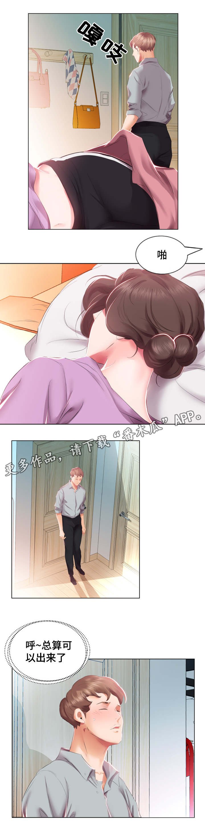 第6章：病的不轻