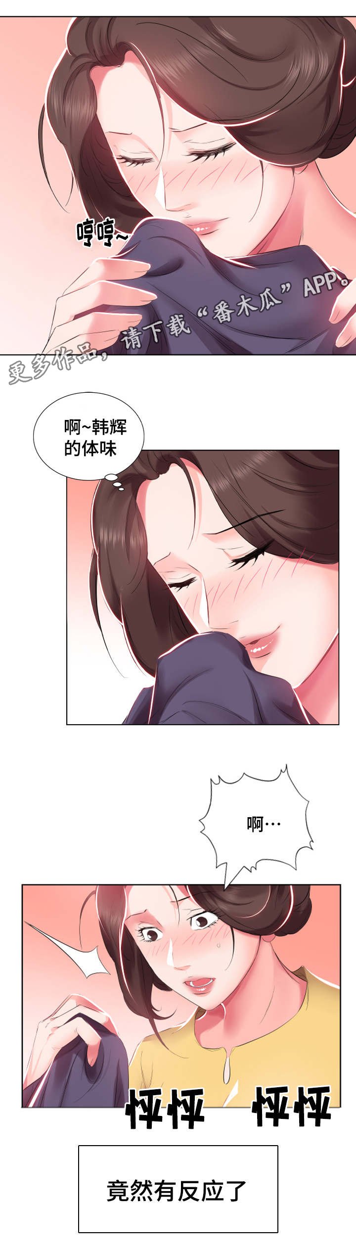 第6章：病的不轻