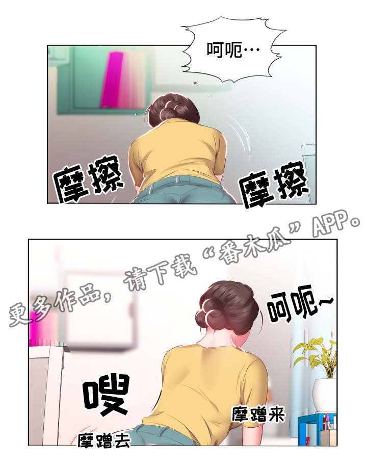 第6章：病的不轻