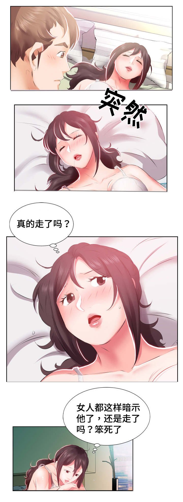 第7章：下班聚餐