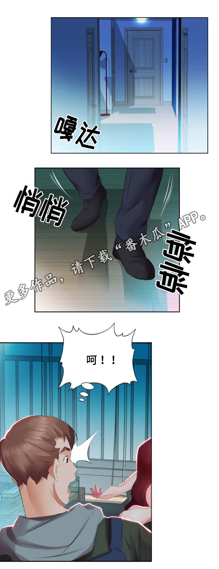第7章：下班聚餐