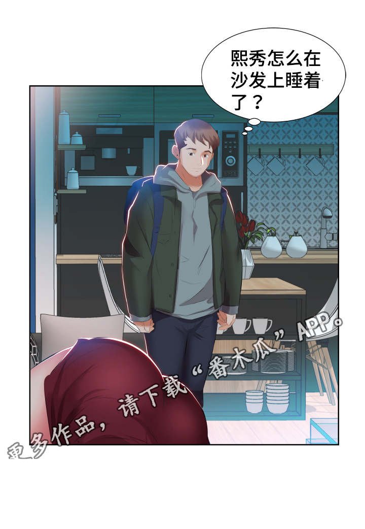 第7章：下班聚餐