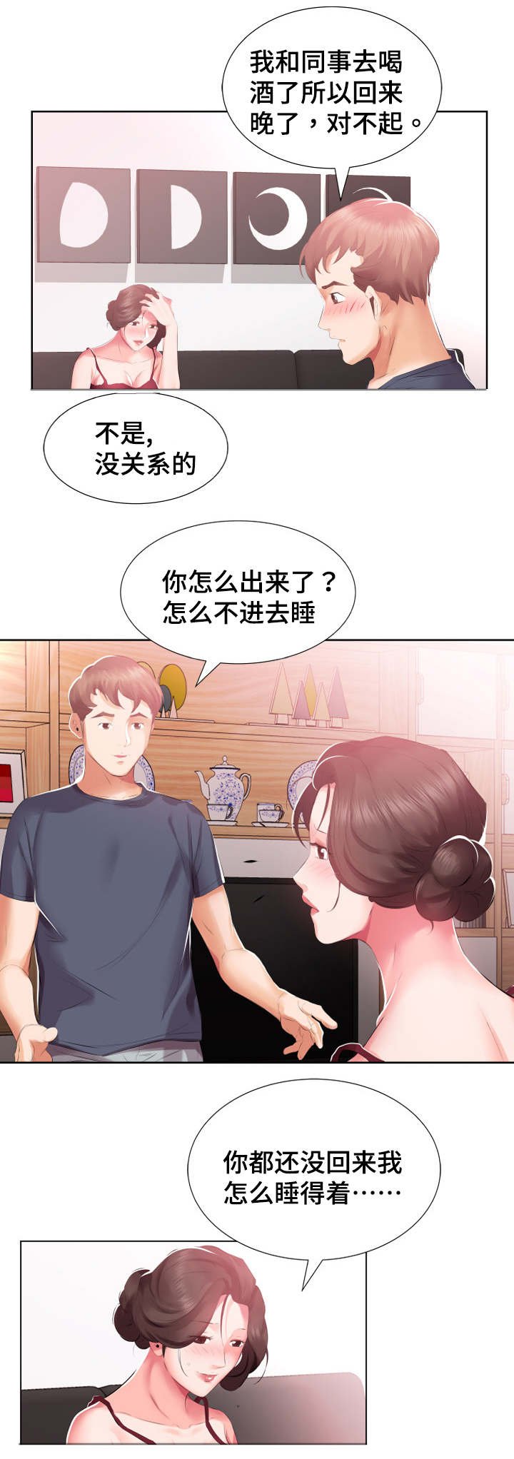 第8章：陷入幻想