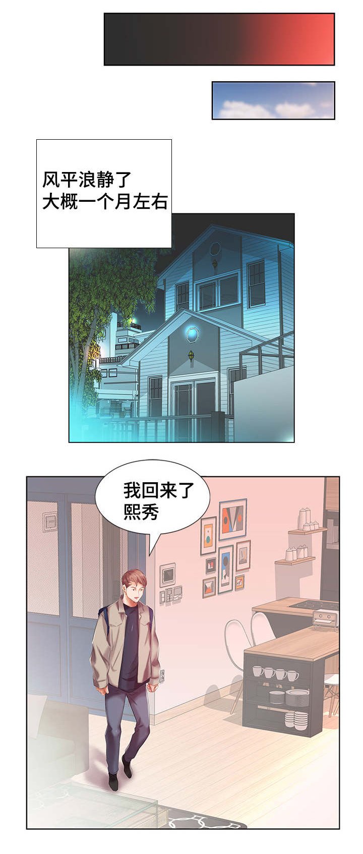 第8章：陷入幻想