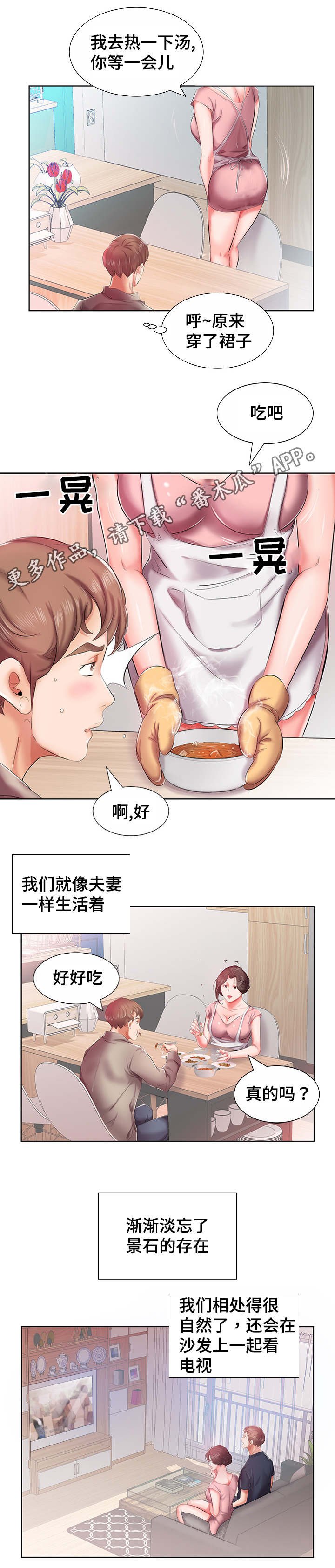 第8章：陷入幻想