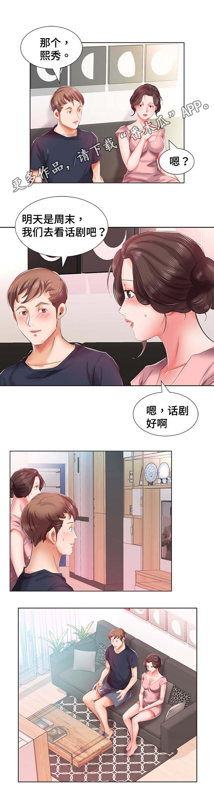 第8章：陷入幻想