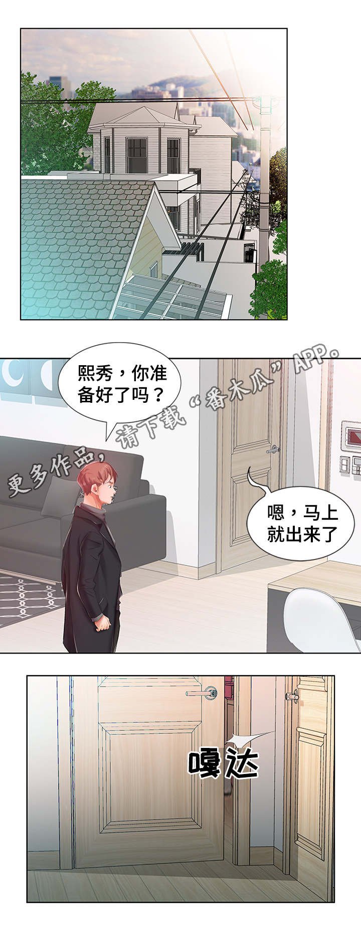 第9章：外出约会