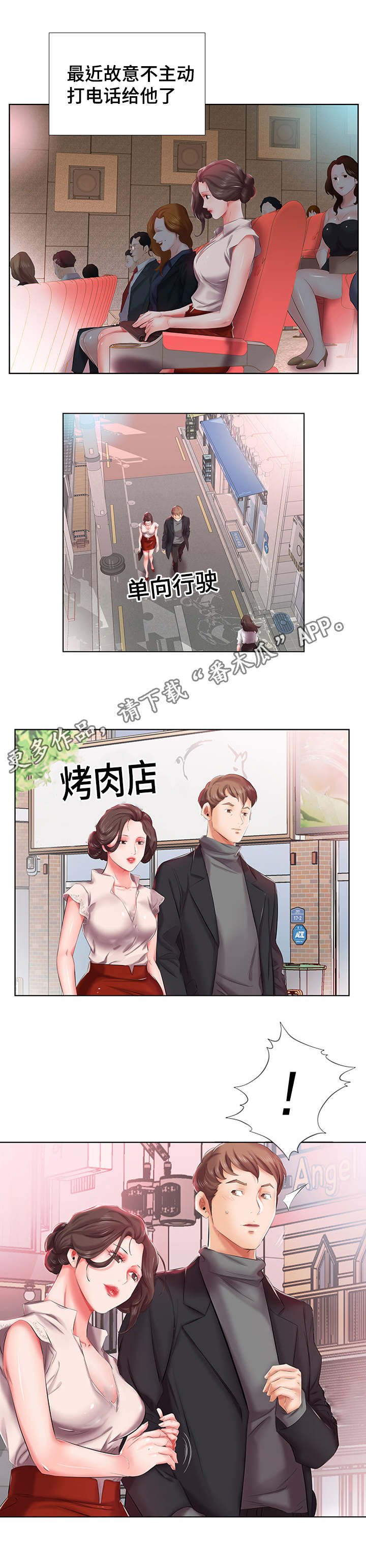 第9章：外出约会