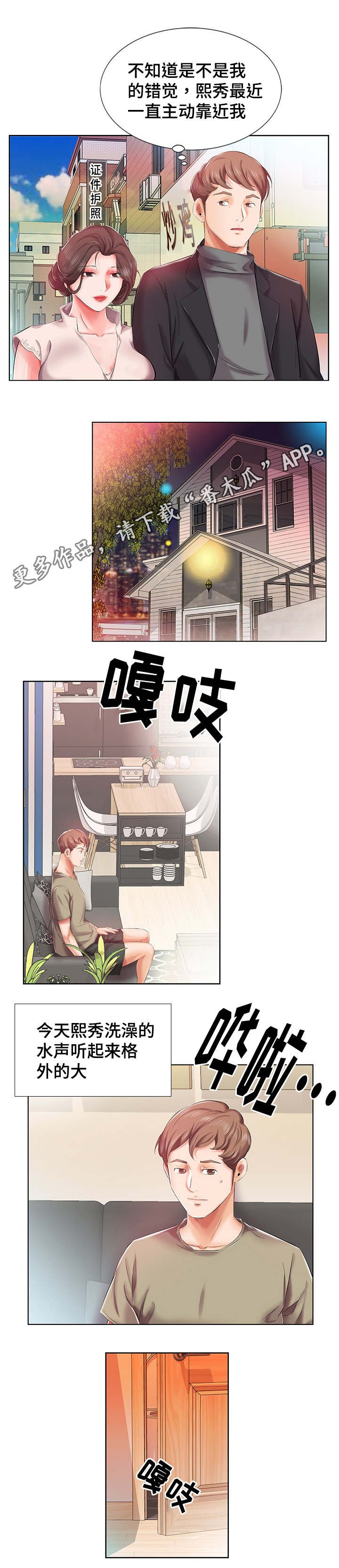 第9章：外出约会