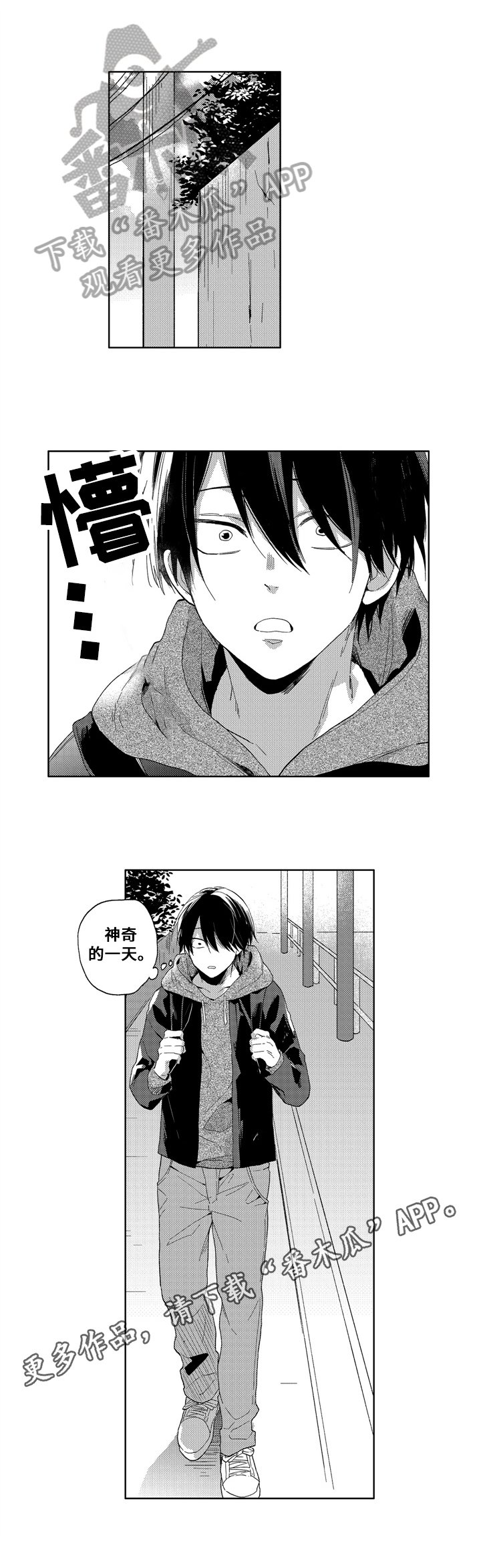 第10章：不敢看脸