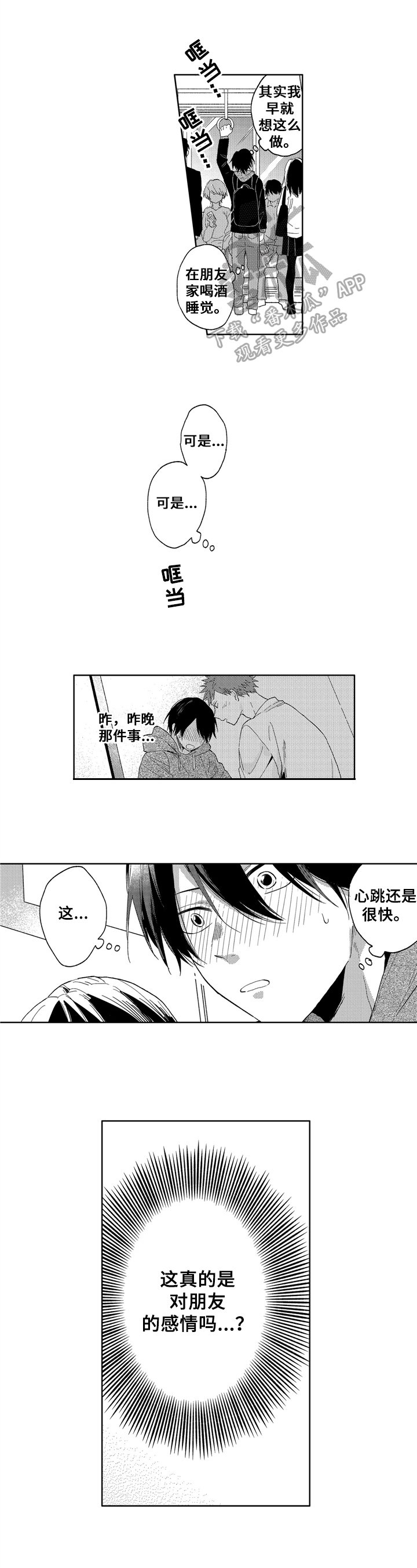 第10章：不敢看脸