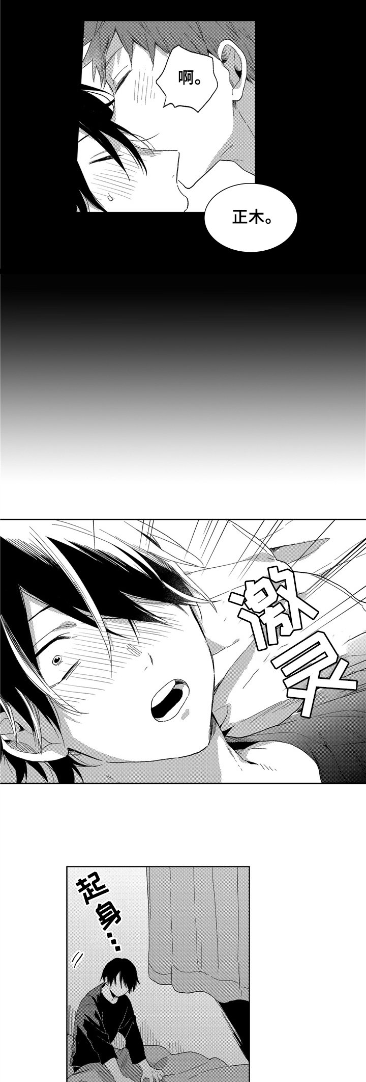 第10章：不敢看脸