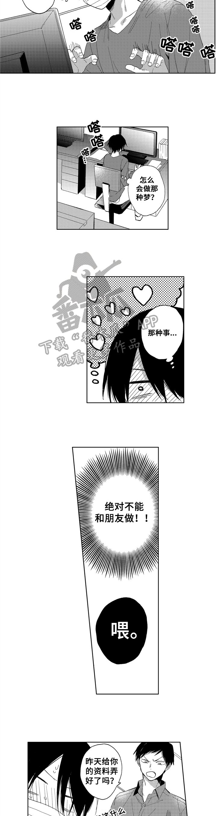 第10章：不敢看脸