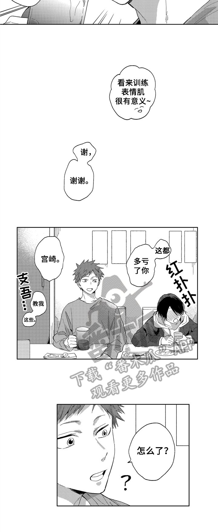 第10章：不敢看脸