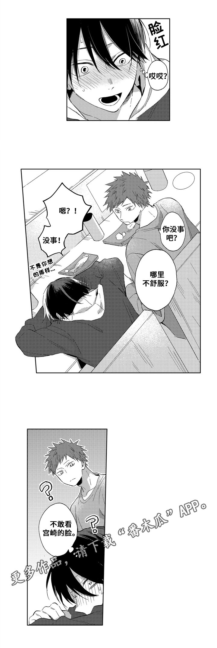 第11章：明白