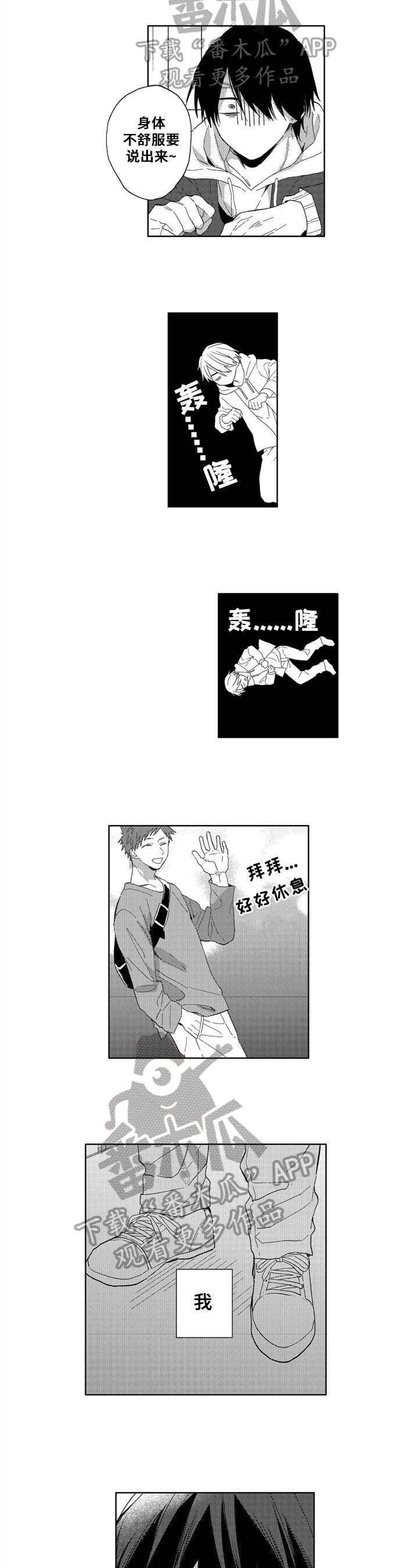 第11章：明白