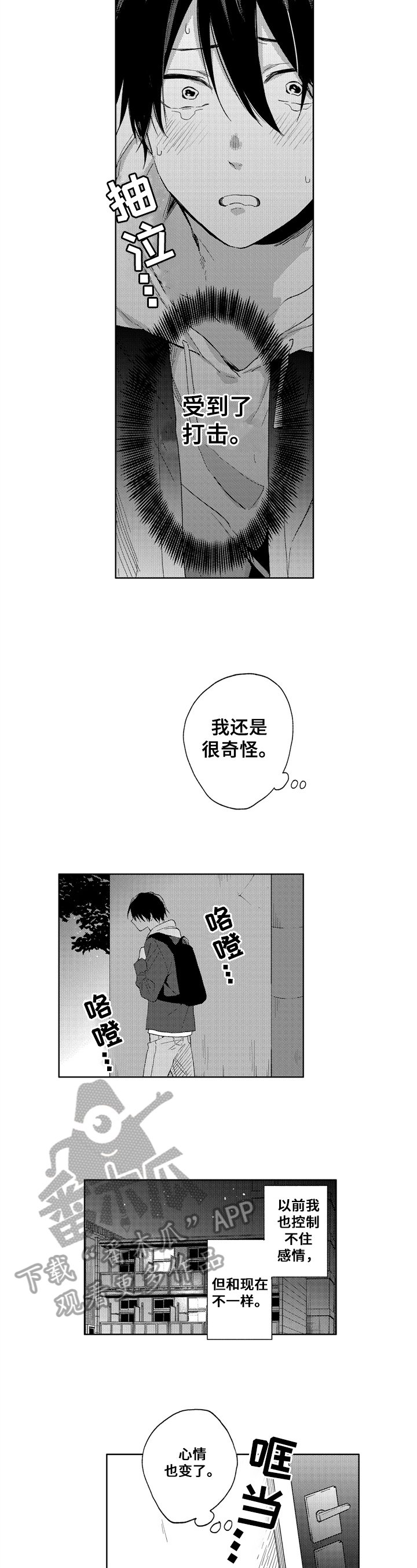 第11章：明白