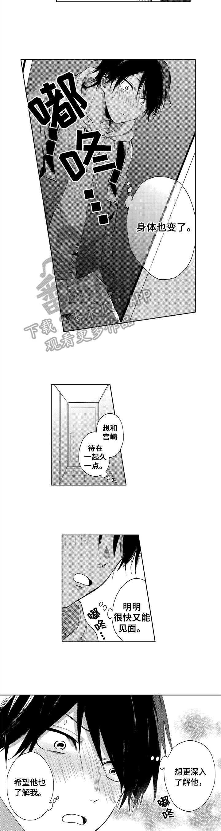 第11章：明白
