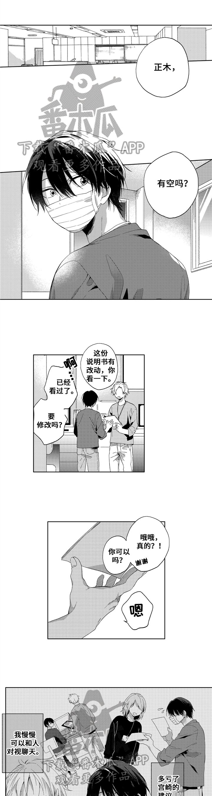 第12章：吃力